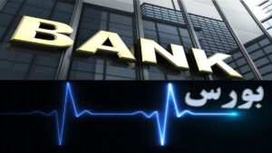 رشد ۳۰ درصدی درآمد عملیاتی صنعت بانکداری در یک ماه گذشته