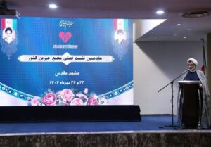 اخبار مشهاد ، اخبار استان خوراسان رازاوی ،