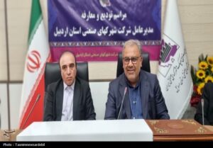برنامه ریزی برای ایجاد شهرک های مرزی مشترک و سرمایه گذاری خارجی در اردبیل