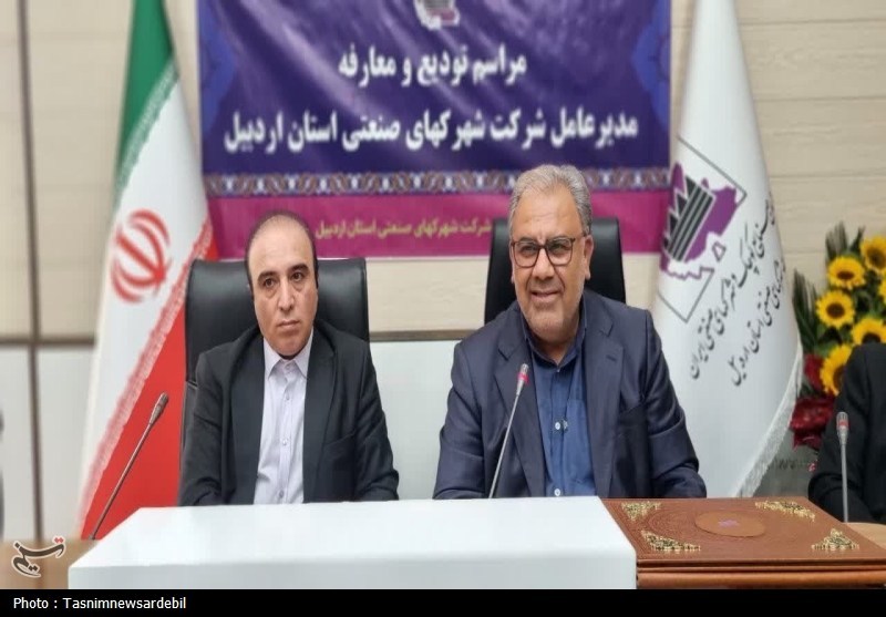 برنامه ریزی برای ایجاد شهرک های مرزی مشترک و سرمایه گذاری خارجی در اردبیل