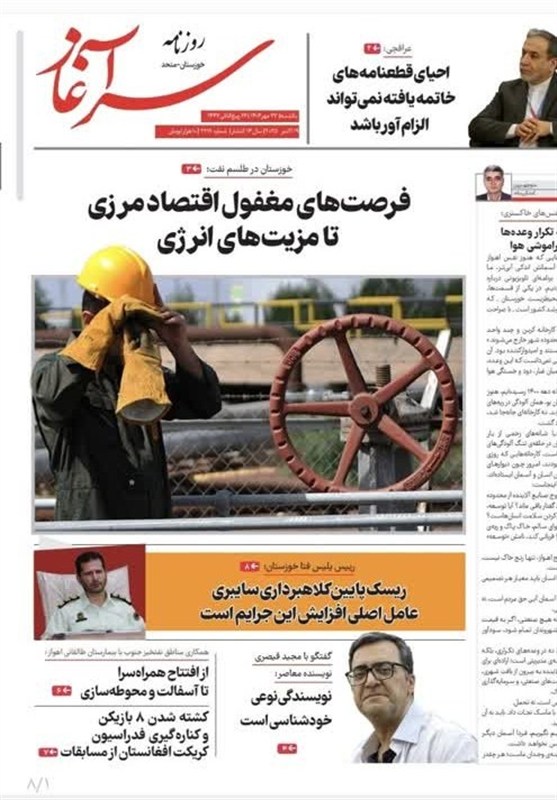 خبرگزاری تسنیم، استان خوزستان، 