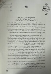 مجمع تشخیص مصلحت نظام، شورای اسلامی ایران،