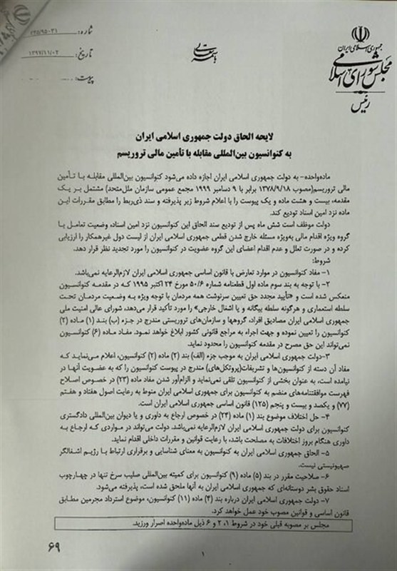 مجمع تشخیص مصلحت نظام، شورای اسلامی ایران،