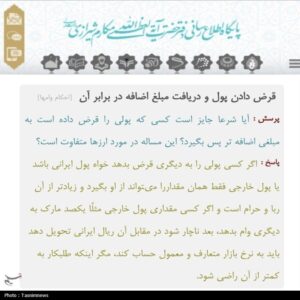 احکام، مراجع عظام، اخبار قم،