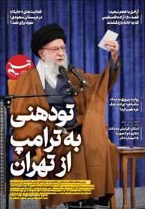 ویترین تسنیم شماره 924/