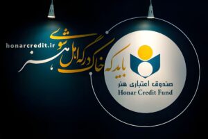 توضیح صندوق اعتباری هنر درباره لغو مجوز بانک آینده و وضعیت هنرکارت