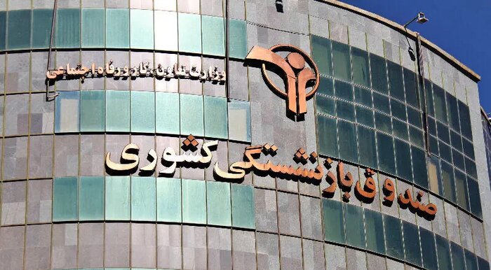 آموزش و پرورش با 1.1 میلیون کارمند حقوق بگیر، بزرگترین کمک کننده به صندوق بازنشستگی کشوری است