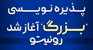 فناوری مالی نوجا (رونیتو)
