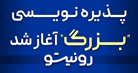 فناوری مالی نوجا (رونیتو)