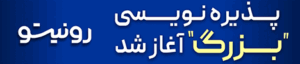 فناوری مالی نوجا (رونیتو)