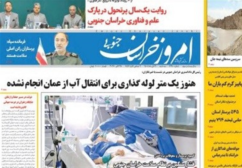 اخبار، رسانه های استان خراسان جنوبی،