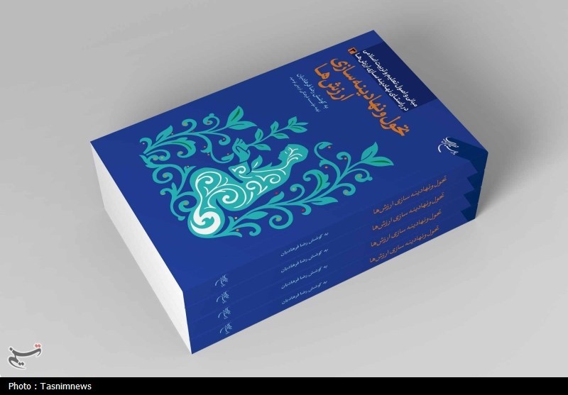 کتاب، قم، تربیت کودک،