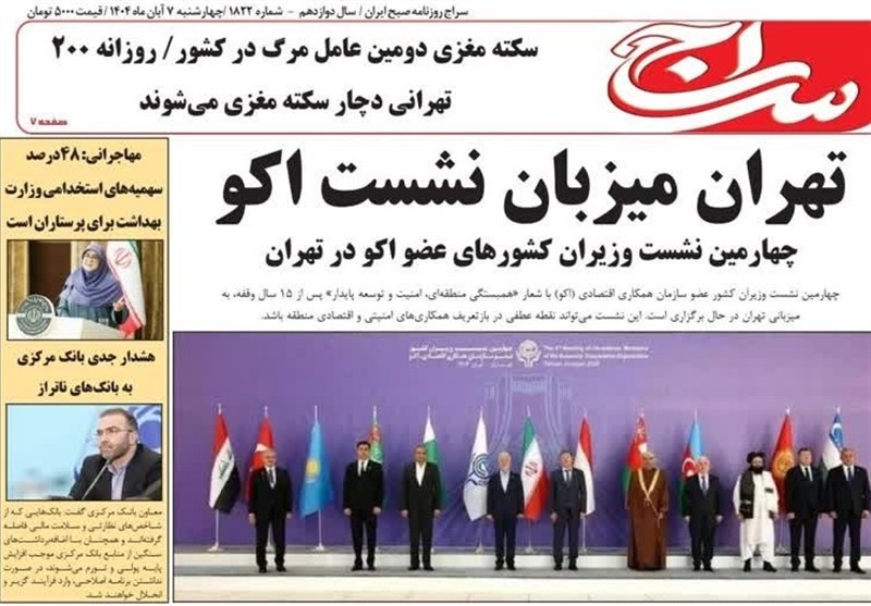 کاشان نیوز، کاشان،