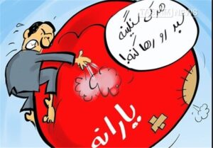 30 میلیون تومان در تهران، نشانه رفاه نیست؛ فاصله سیاست دولت با واقعیت معیشت مردم