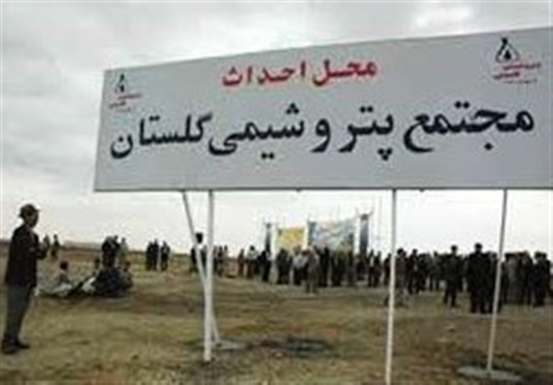 نگرانی 90 هزار سهامدار پتروشیمی گلستان/تعهد هلدینگ خلیج فارس به سهام‌داران