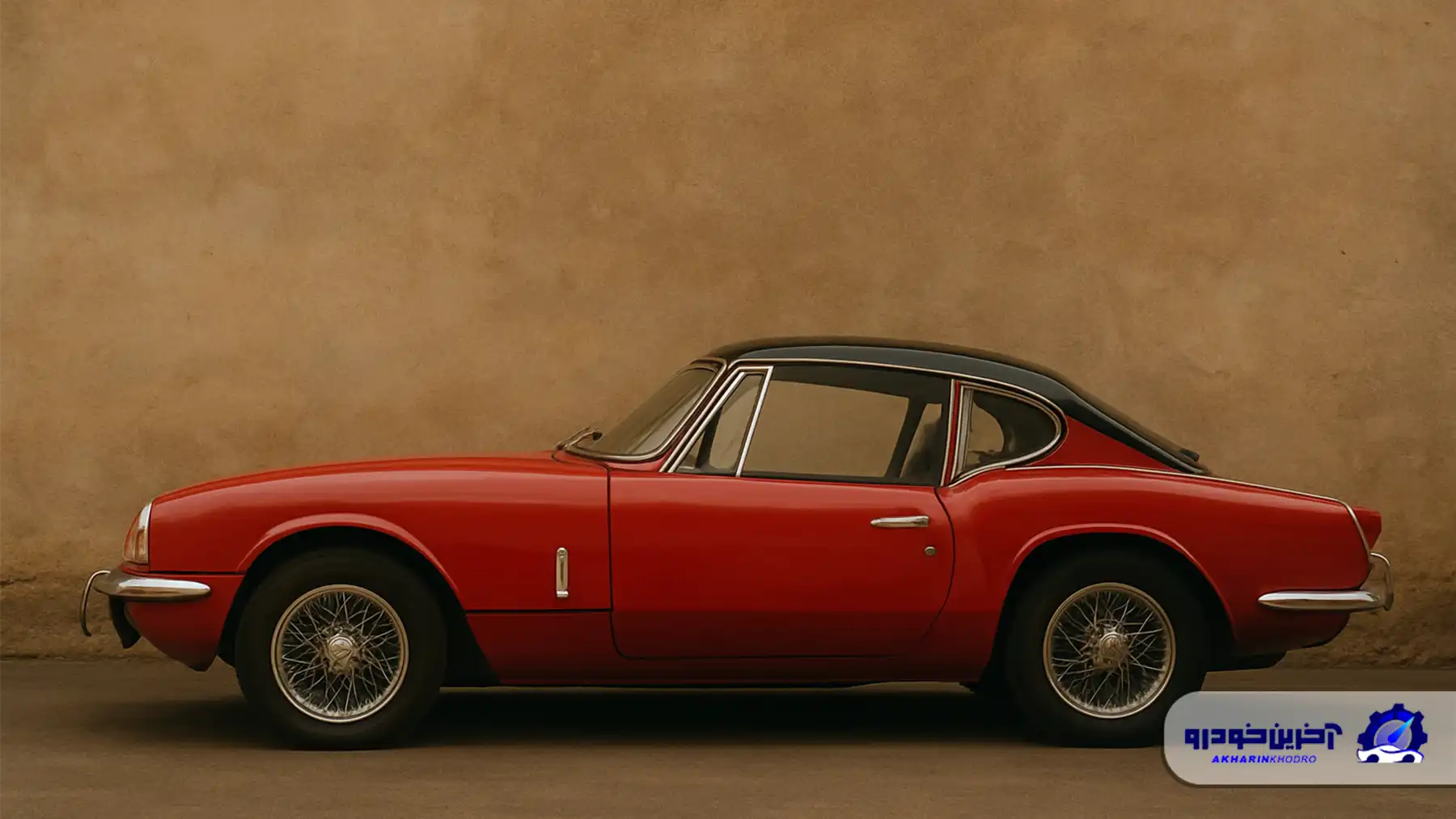 آیا تغییر در خودروهای کلاسیک کار درستی است؟