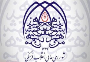 ارسال بسته سیاستی ستاد تعلیم و تربیت به شورای‌عالی آموزش و پرورش