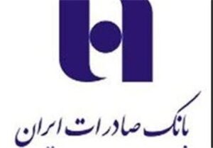 از وام ازدواج تا سفته دیجیتال؛ خدمات تازه در نسخه جدید «سپینو» بانک صادرات ایران
