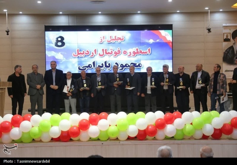 پیشکسوت فوتبال استان اردبیل تجلیل شد
