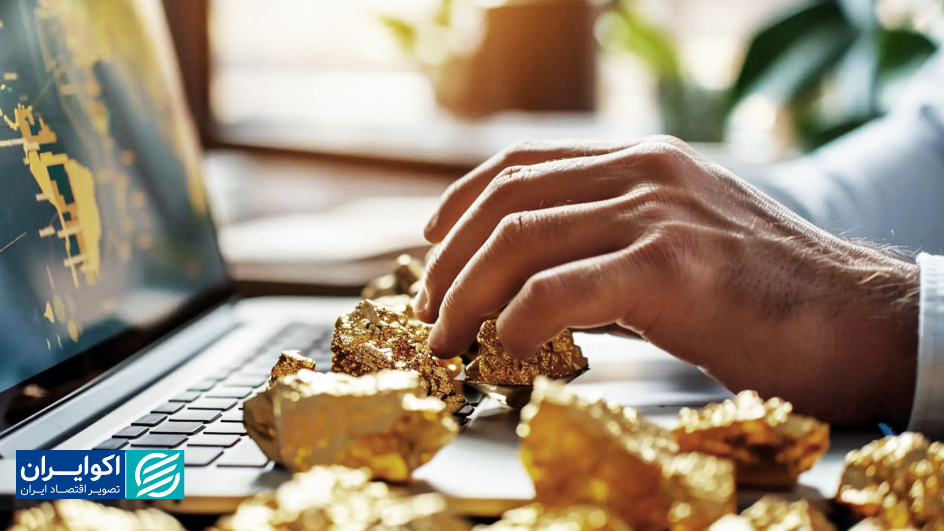 اعتماد به پلتفرم‌های آنلاین طلا
