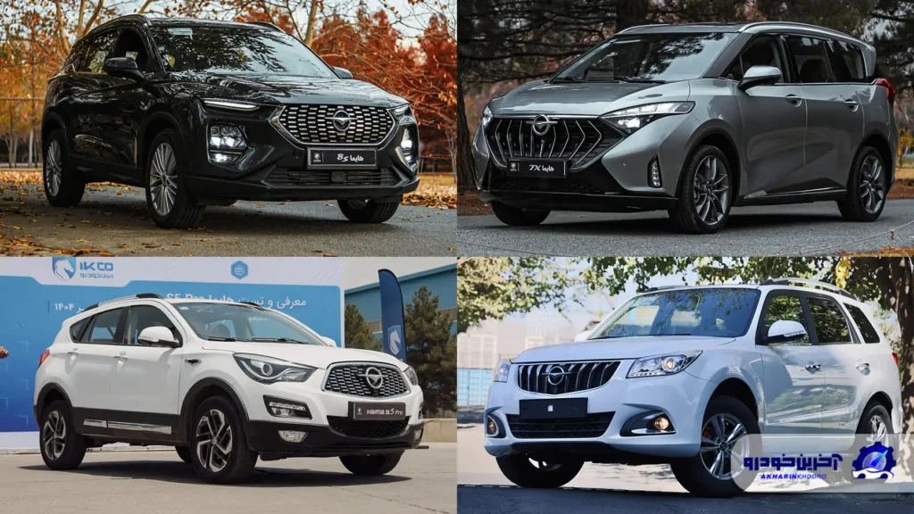 افزایش قیمت برای محصولات هایما اعلام شد -  آبان 1404