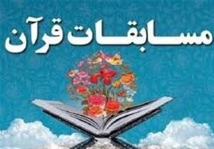 برگزیدگان نخستین دوره مسابقات قرآنی «زین الاصوات» معرفی شدند