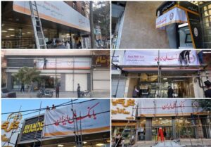 گزیر تاریخی در نظام بانکی؛ بانک آینده رسماً ملی شد