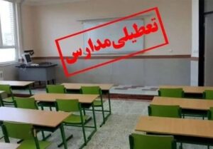 تعطیلی تمامی مقاطع آموزشی مشهد به دلیل تداوم آلودگی هوا