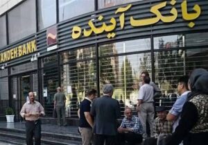 تعیین تکلیف سهام وآیند بعد از انحلال آینده