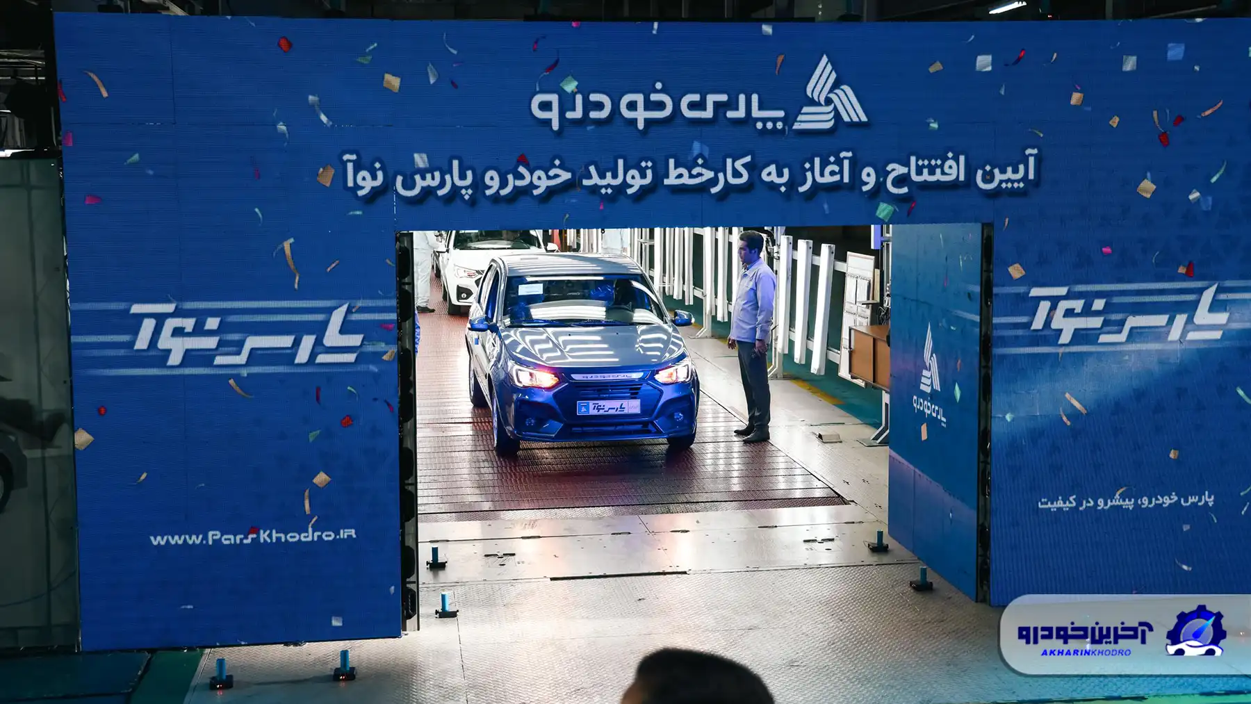 خط تولید پارس نوآ (ال ۹۰ ایرانیزه شده) افتتاح شد