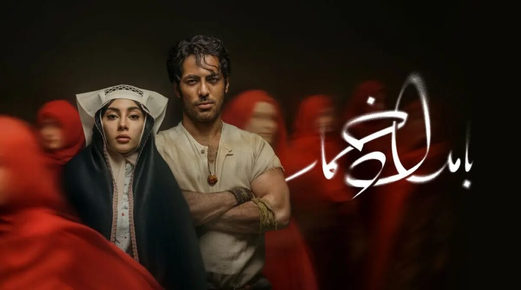 داستان سریال «بامداد خمار» لو رفت + اولین تیزر - گیمفا