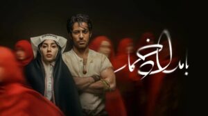 داستان سریال «بامداد خمار» لو رفت + اولین تیزر - گیمفا