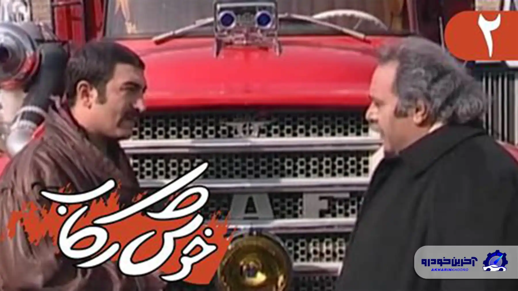 محمد کاسبی و «خوش‌ رکاب» ؛ مردی که جاده را عاشق کرد