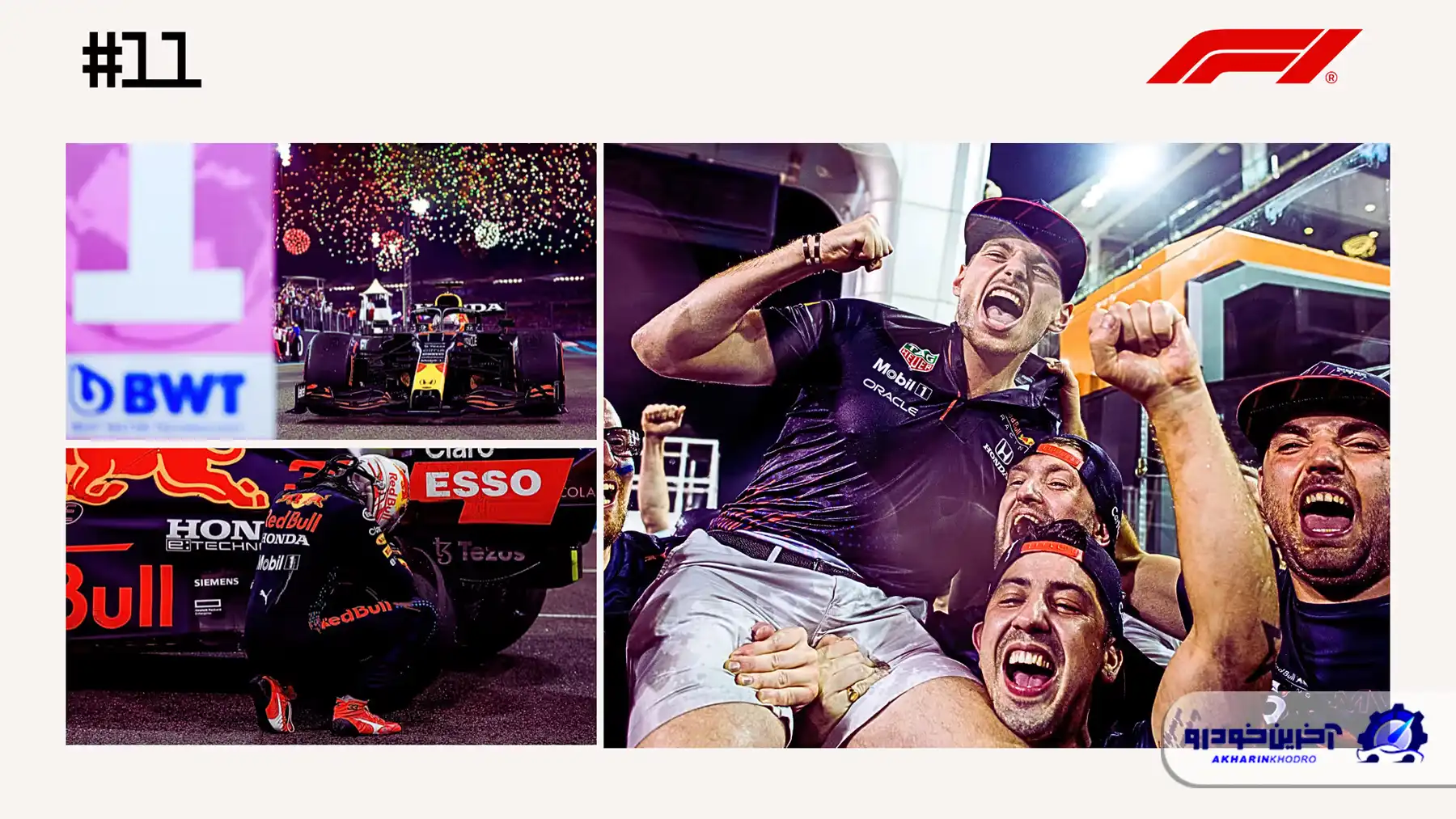 مسابقه شماره 11؛ پایان دوران هملیتون با قهرمانی مکس ورشتپن - گرندپری ابوظبی 2021