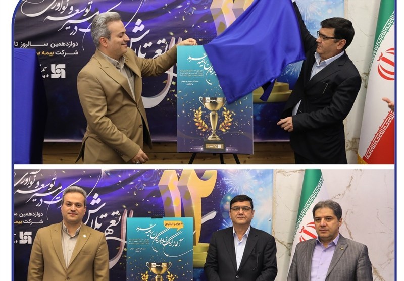 همزمان با جشن سالروز تأسیس بیمه سرمد انجام شد؛/ دو جشنواره فروش بزرگ بیمه سرمد کلید خورد؛ «لیگ نمایندگان» و «رویش»
