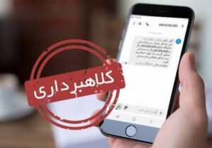 پیام‌های پرداخت وجه برای واریز سود سهام عدالت کلاهبرداریست