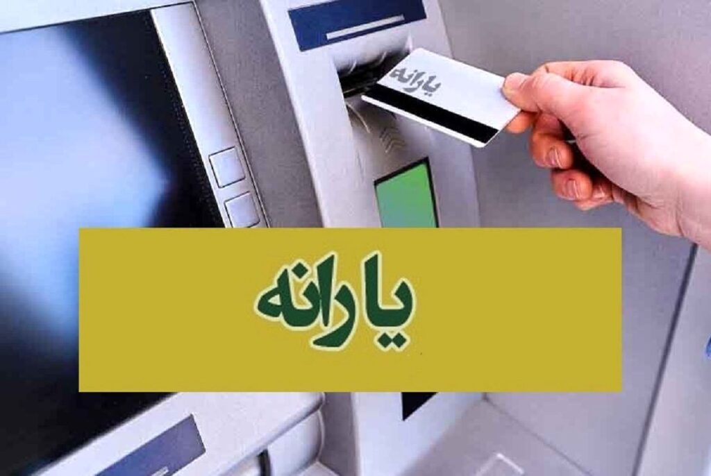 کدام دهک ها در مهر امسال یارانه گرفتند؟