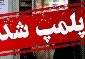 پلمب یک تالار پذیرایی در شادگان در پی مسمومیت غذایی 70 نفر