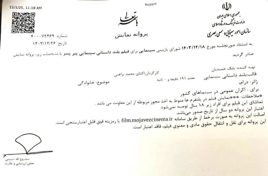 فیلم، سینما، ساترا،