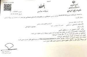 فیلم، سینما، ساترا،