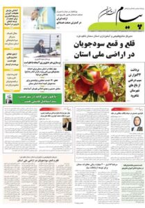 عناوین روزنامه های سمنان 21 آبان/ ثبت نام بایزید بسطامی در یونسکو
