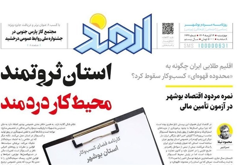 اخبار استان بوشهر, اخبار بوشهر, استانداری بوشهر,