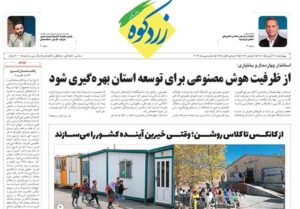 اخبار استان چهارمحال و بختیاری