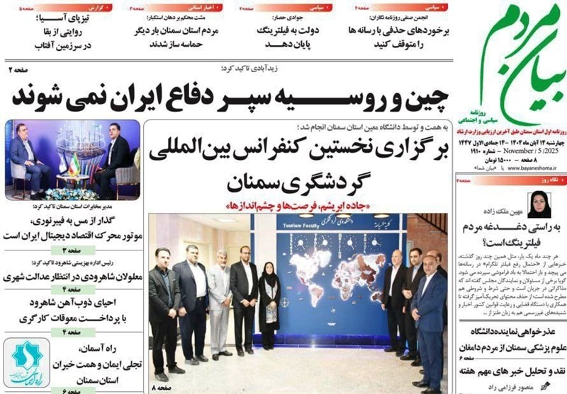 اخبار سمنان