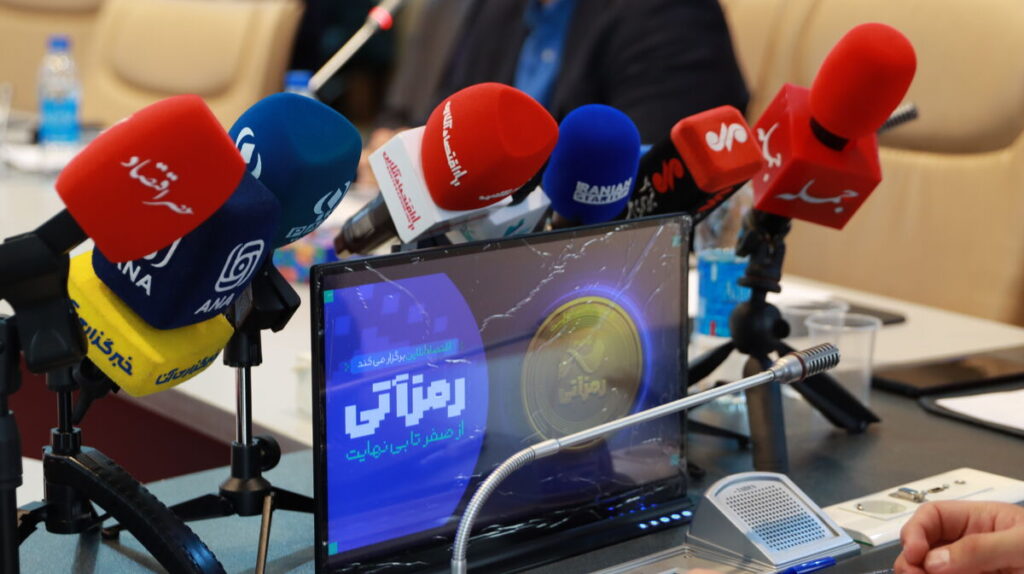 دومین رویداد رمز آتی برگزار شد؛ فعالان حوزه کریپتو کارنسی چالش و فرصت های آن را مرور کردند