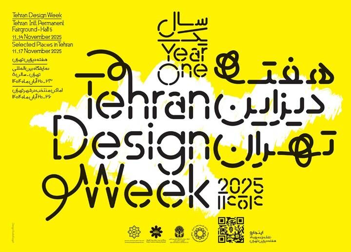 آغاز هفته دیزاین تهران از ۲۰ آبان؛ روایتی از رشد یک جنبش طراحی در ایران