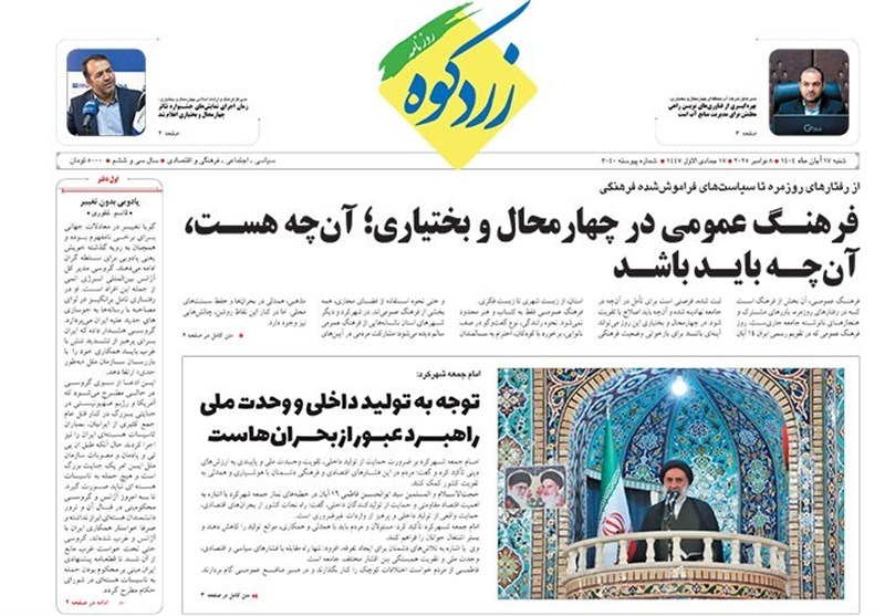 اخبار استان چهارمحال و بختیاری. 