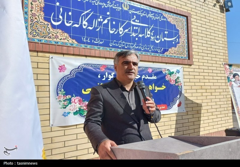 اخبار سنندج مدرسه 