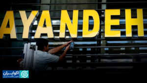 وام درون گروهی؛ اجاره یا راه حل؟