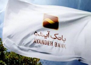 خرید ۲۰ هزار میلیارد تومانی املاک توسط مالک بانک آینده در انگلیس!